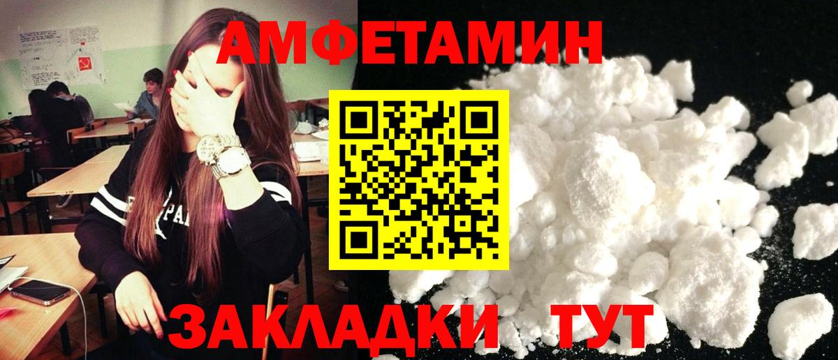 Amphetamine 98% Таганрог