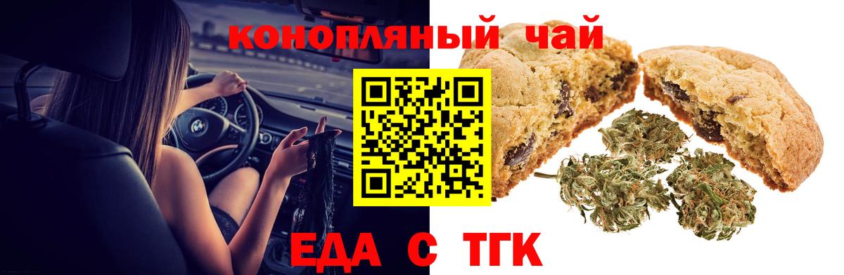 Cannafood конопля  Вход с VPN  Таганрог 