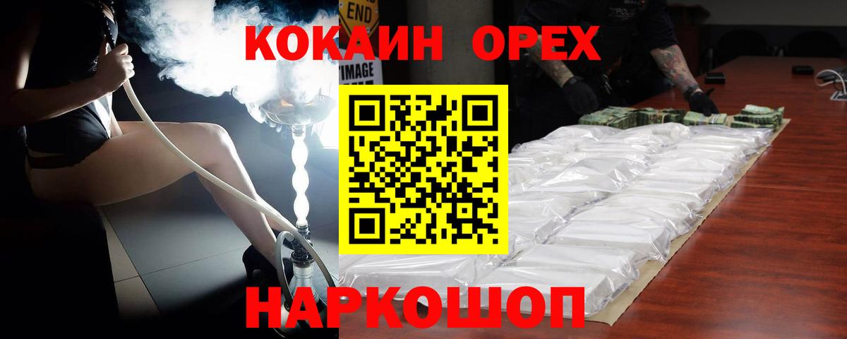 COCAIN Эквадор Таганрог