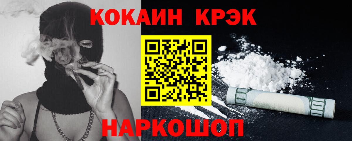 купить   Вход с VPN  КОКАИН Боливия  Таганрог  COCAIN Колумбийский  КОКАИН 