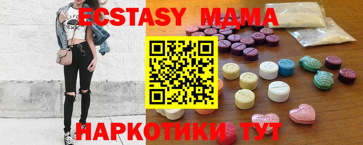 Таганрог  Ecstasy  Вход с VPN  Ecstasy диски 