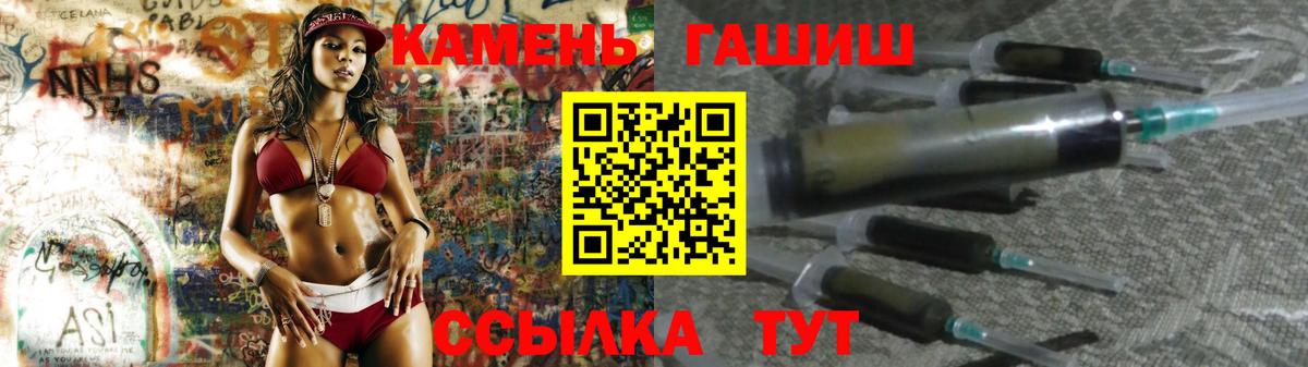 Таганрог  ГАШИШ гарик  ГАШИШ хэш  Вход с VPN 
