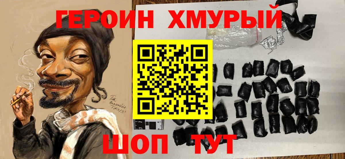 Таганрог  Героин афганец  Вход с VPN 