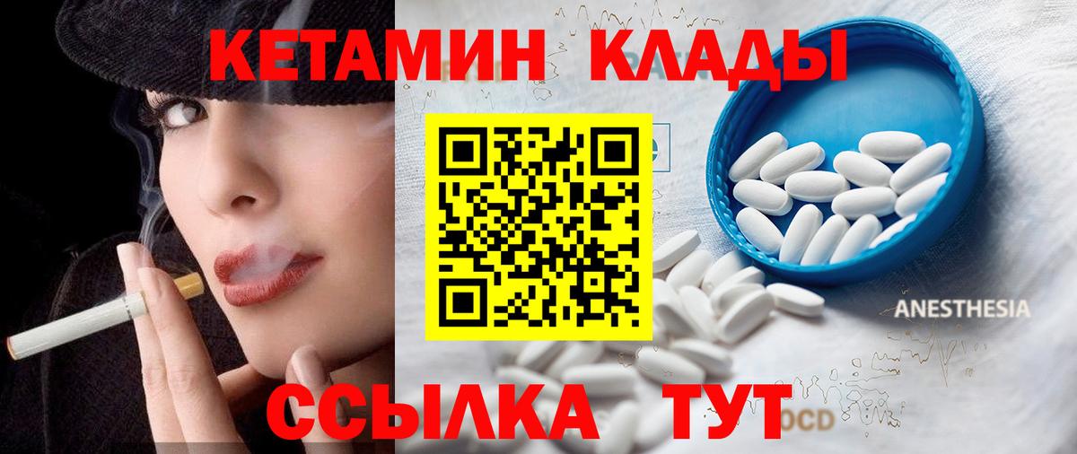 КЕТАМИН VHQ Таганрог