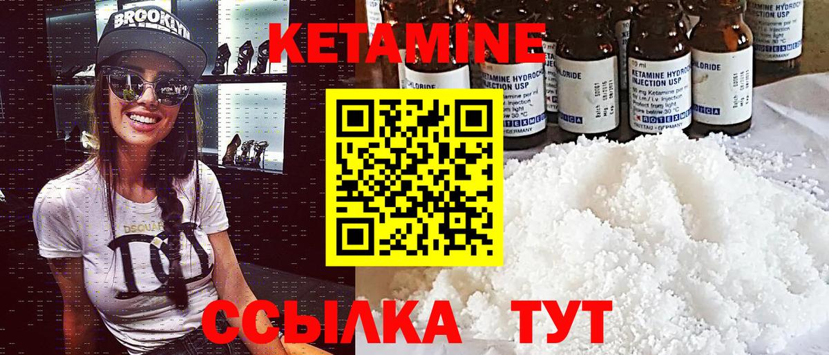 Таганрог  Кетамин VHQ  Вход с VPN 