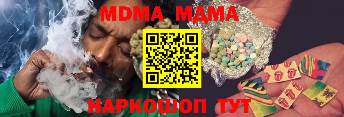 МДМА  MDMA VHQ  Вход с VPN  Таганрог  MDMA VHQ 