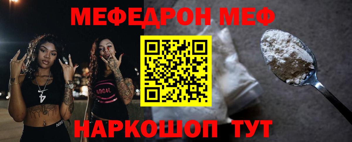 Таганрог  Мефедрон кристаллы  Вход с VPN  Мефедрон  Меф кристаллы 
