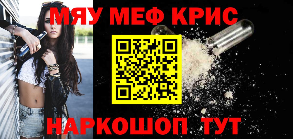 МЕФ мука Таганрог