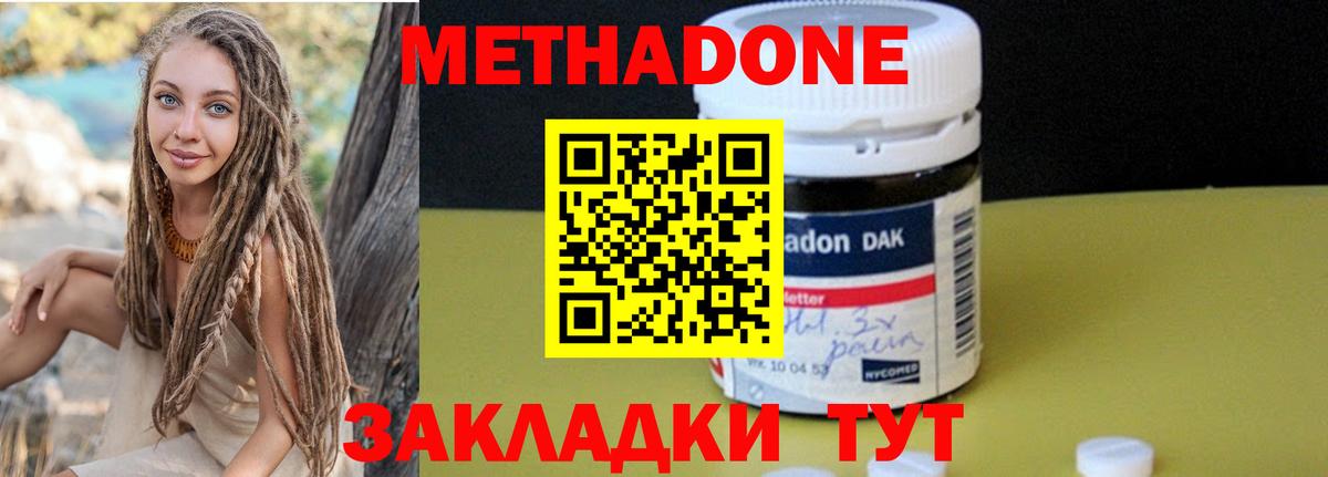 Таганрог  МАРИХУАНА  Вейп ТГК  КОКАИН  Гашиш  LSD-25  Вход с VPN  Мефедрон кристаллы 