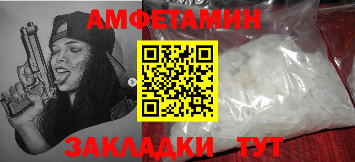 МЕТАМФЕТАМИН кристалл Таганрог