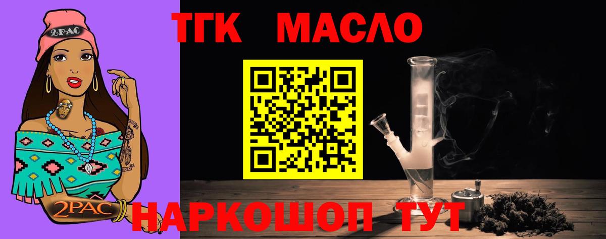 Дистиллят ТГК вейп  Вход с VPN  Таганрог 