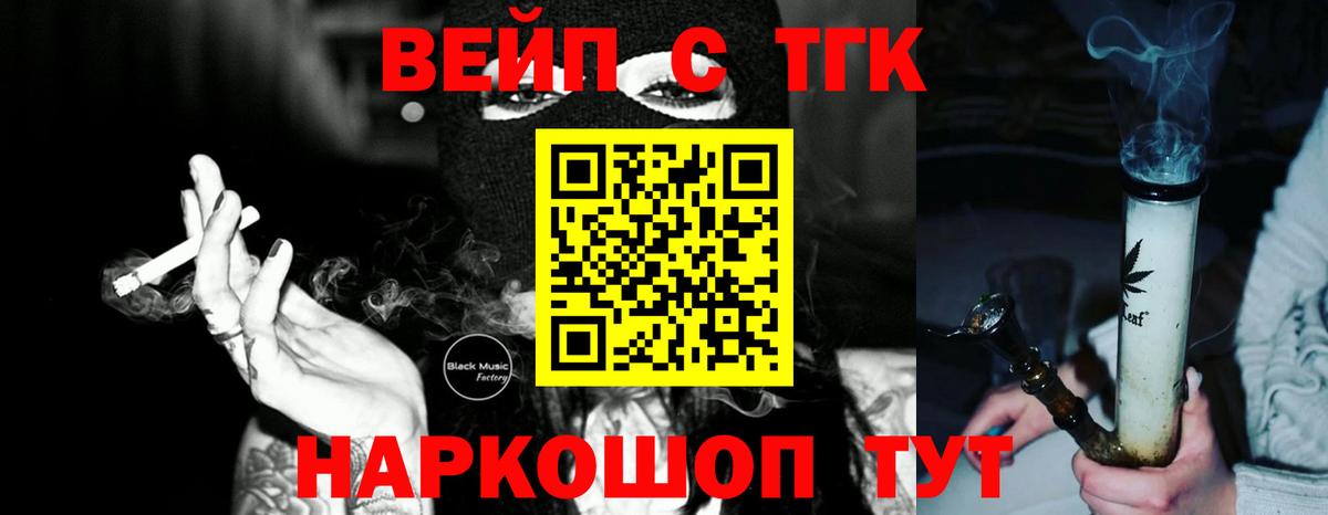 ТГК THC oil Таганрог