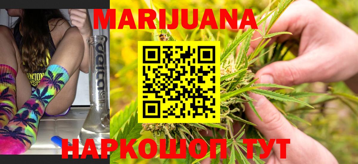 Бошки Шишки марихуана Таганрог